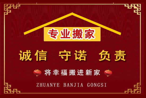 无极搬家电话