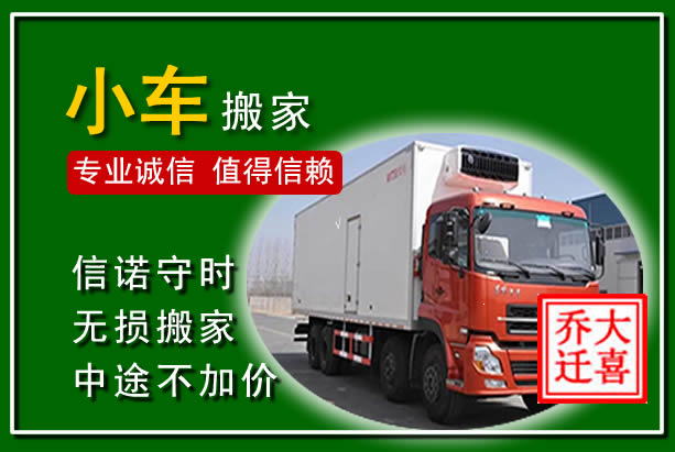 无极物品搬运