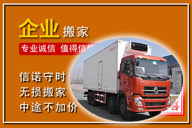 无极工厂单位搬迁